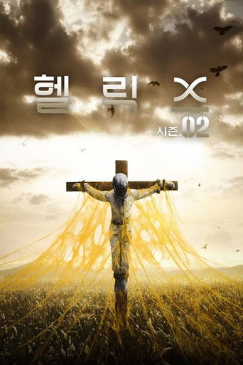 시즌 2