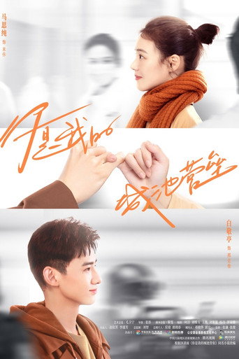 你是我的城池营垒 — Pósters 14