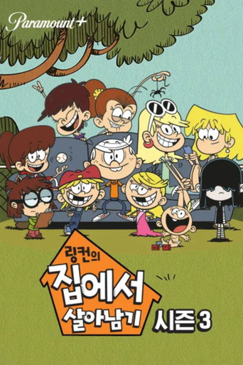 시즌 3