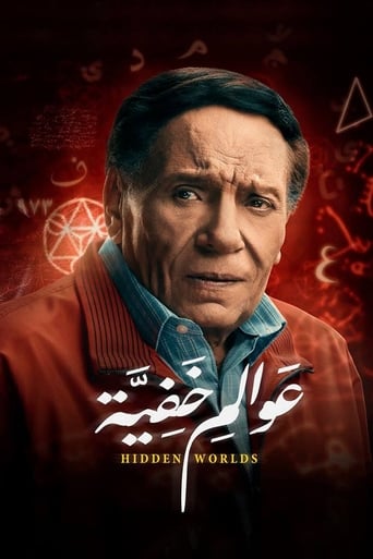 Poster of عوالم خفية