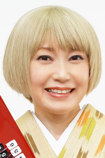 Foto de 山崎バニラ