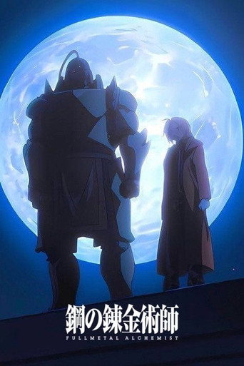 Fullmetal Alchemist: Brotherhood — poster 93, 500 × 750