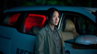 살목지 – Szenenbild