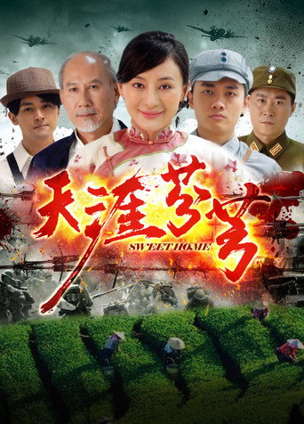 Sweet Home (2024)
