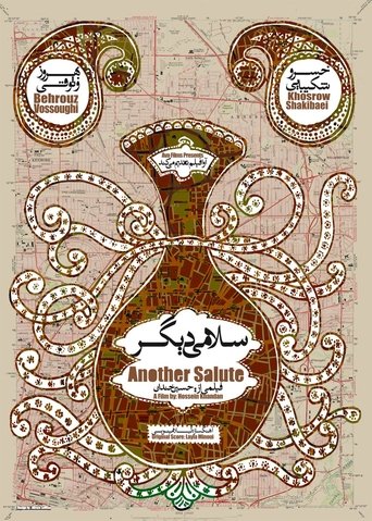 Another Salute (2009) Another Salute (2009)