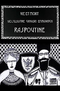 Vie et mort de l’illustre Grigori Efimovitch Raspoutine (2013)