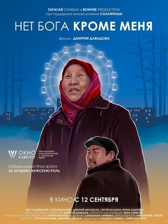 Poster of There Is No God But Me