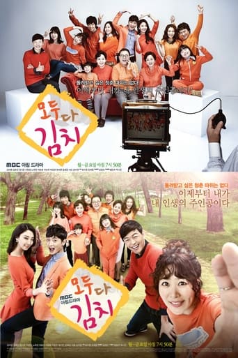 모두 다 김치 - Season 1 Episode 1   2014