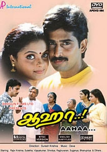 Poster of ஆஹா..!