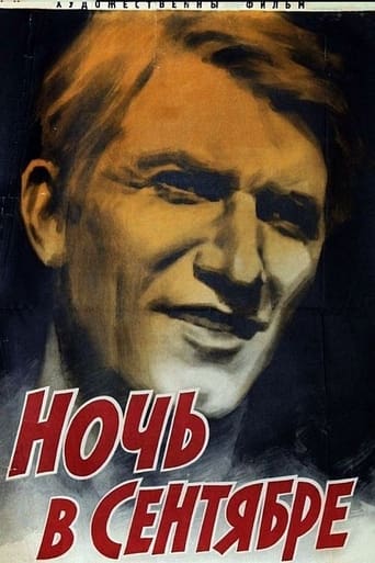 Poster of Ночь в сентябре