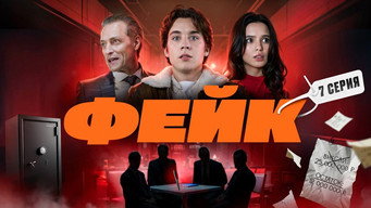 Episode 7 — Episode 7
