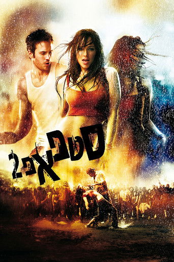 סטפ אפ 2: הרחובות (2008)