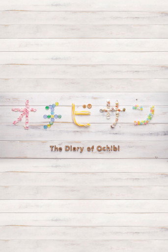The Diary of Ochibi (2015)