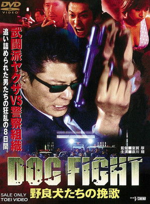 Dogfight: Stray Dogs' Elegy (2000)