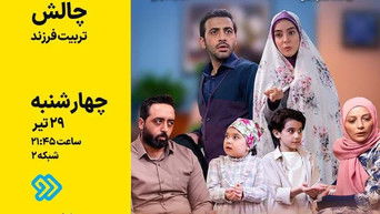 Episode 23 — The Challenge of Raising a Child