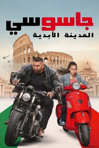 جاسوسي: المدينة الأبدية