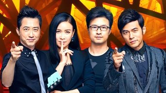 中国新歌声 - S1E01