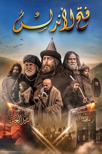 Poster of فتح الأندلس