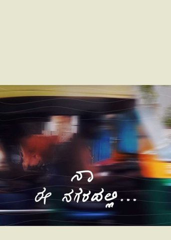 I'm In This City poster