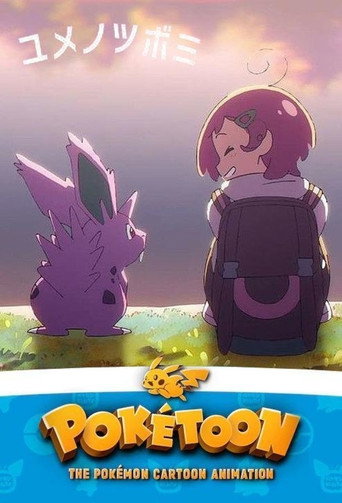 A Budding Dream