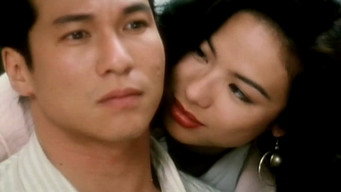 Infatuation (1995)