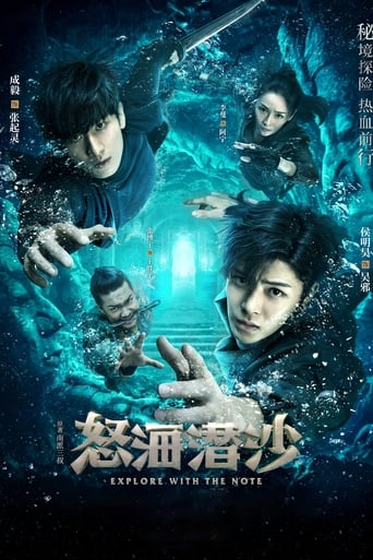 Poster of 怒海潜沙&秦岭神树