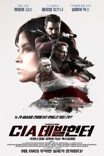 CIA 데빌헌터 (2018)