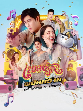 Poster 5