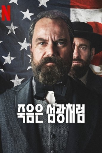 죽음은 섬광처럼