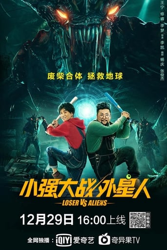 Poster of 小强大战外星人