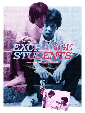 I Are You, You Am Me (1982)