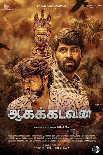 Aagakadavana