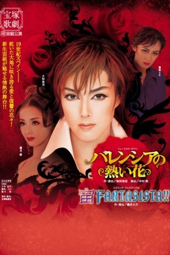 バレンシアの熱い花 (2007)