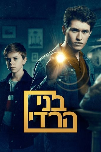 בני הרדי