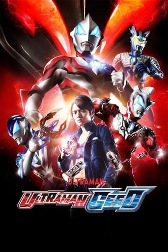 Poster of ウルトラマンジード