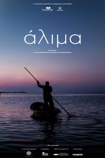 Άλιμα poster