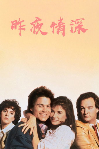 昨夜情深
