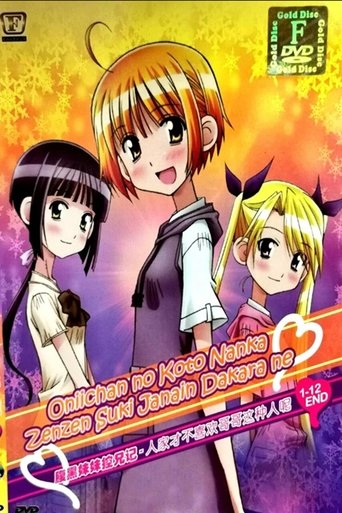 Because I Don't Like My Big Brother At-All--!!: Season 1