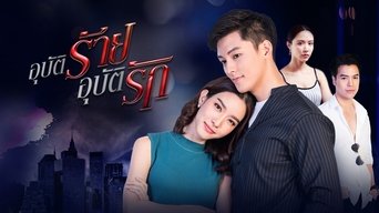 Ubaat Rai Ubaat Ruk - S1E01