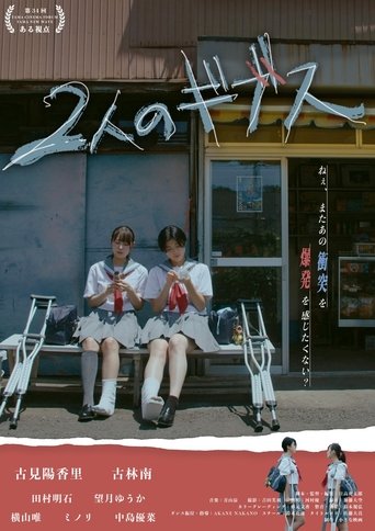 Two Gips (2025)