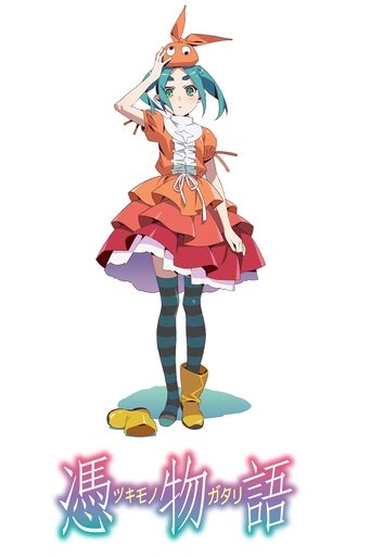 Tsukimonogatari