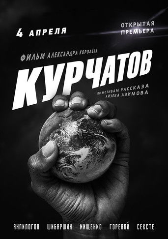 Курчатов — Film en streaming