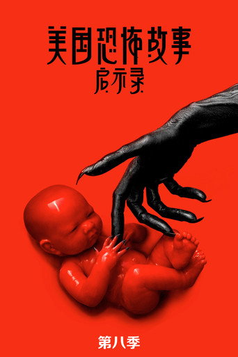 启示录