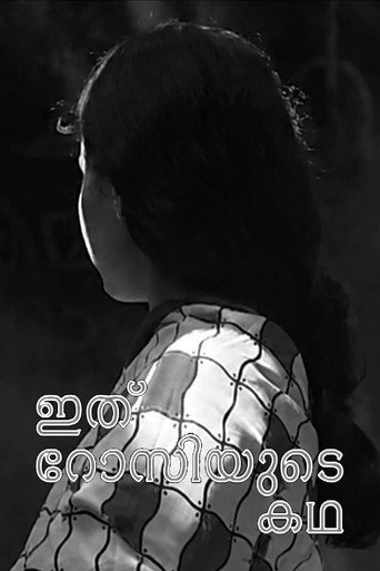 Ithu Rosiyude Katha (2011)