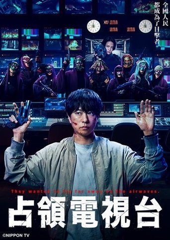 占领电视台