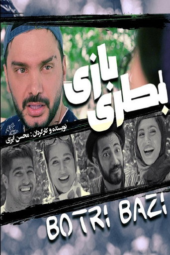 Botri Bazi poster