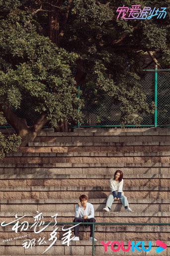 Primer Amor — Pósters 14