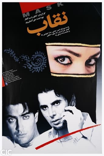 Poster of نقاب