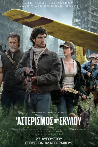 Ο Αστερισμός του Σκύλου