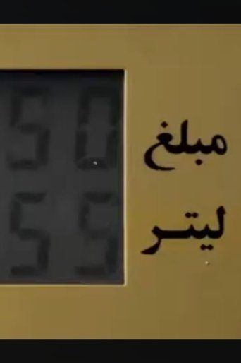 رقصنده در باد